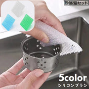 台所用ブラシ シリコンたわし 2個セット キッチンブラシ キッチン用品 キッチンツール 多用途 キッチン雑貨 食器洗い 洗い物 凹凸 四角 正方形 スクエア 掃除用具 掃除ブラシ 単色 便利グッズ 台所用品 掃除グッズ シンプル 白 ピンク 青 紫