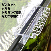 水槽用ツールホルダー アクアリウム用品 水槽ホルダー 水草 トリミング 清掃道具 水草用ピンセット 水草バサミ 収納 取付 ツールラック