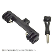 GoPro アクセサリー ゴープロ ツイン ジョイント 2台同時取り付け アクションカメラ ウェアラブルカメラ マウントアダプター T型 撮影 照明 コンパクト 持ち運び ビデオカメラ デジカメ 万能 ジョイントパーツ  便利グッズ 黒