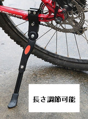 サイドスタンド 自転車 スタンド 伸縮 長さ調節可能 伸縮 キックスタンド ロードバイク アルミ合金