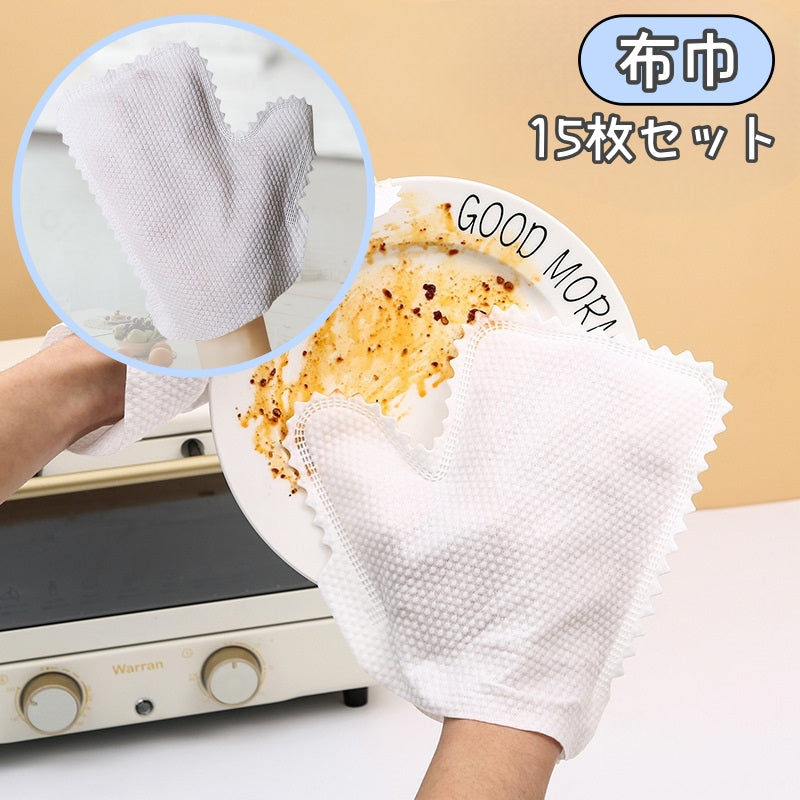 布巾 使い捨て 15枚セット カウンタークロス ペーパーふきん キッチンクロス ふきん 雑巾 ワイプ ウエス キッチン用品 食器 テーブル シンク回り ふき取り