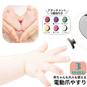 電動爪やすり 電動式 ベビー用品 赤ちゃん 爪ヤスリ 新生児 大人用 女性 男性 男女兼用 ネイルケア用品 アタッチメント付き 静音 丸型 持ちやすい 爪削り 爪ケア用品 お手入れ用品 簡単 お洒落 可愛い シンプル プレゼント 便利