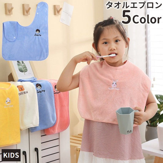 タオルエプロン お食事エプロン 歯磨きタオル キッズ ベビー 子供用 商品画像