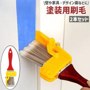 塗装用刷毛 2本セット 2本入り 塗装ブラシ 補助 ペイントブラシ ペンキブラシ 刷毛 ハケ 平筆 平型 シンプル 壁 外壁 家具 デザイン画 塗装 修理 DIY 便利 ブラシ 赤 レッド