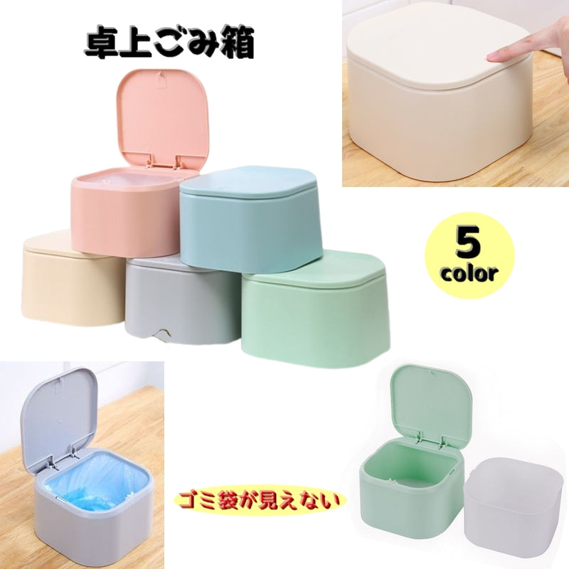 ごみ箱 ダストボックス 卓上 フタ付き 蓋付き 角型 サークル スクエア ワンプッシュ おしゃれ オフィス キッチン 寝室 洗面所