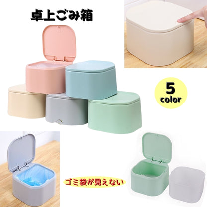 ごみ箱 ダストボックス 卓上 フタ付き 蓋付き 角型 商品画像