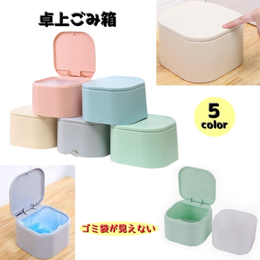 ごみ箱 ダストボックス 卓上 フタ付き 蓋付き 角型 商品画像