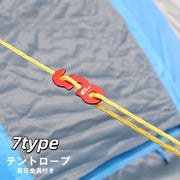 テントロープ ガイロープ アウトドア用品 テントアクセサリー 自在金具付き プレートタイプ 夜間発光 反射素材入り 360度反射 転倒防止 黄 赤 青