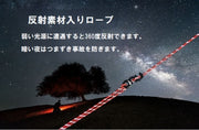 テントロープ ガイロープ アウトドア用品 テントアクセサリー 自在金具付き プレートタイプ 夜間発光 反射素材入り 360度反射 転倒防止 黄 赤 青