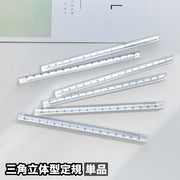 定規 立体 透明 クリア 三角柱 15cm 20cm 単品 直線定規 直尺 ルーラー 測定スケール 文具 事務用品 製図 学校 オフィス