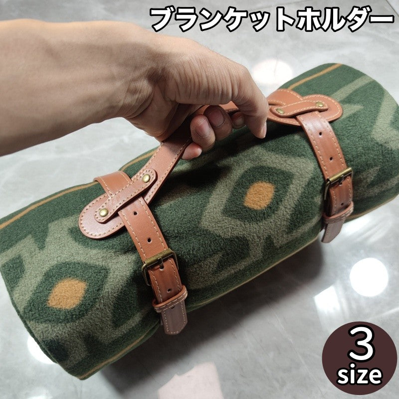 ブランケットホルダー ブランケットベルト 手提げ 毛布 ハンモック ヨガマット 持ち歩き 便利 レザー調 フェイクレザー お洒落 アウトドア キャンプ
