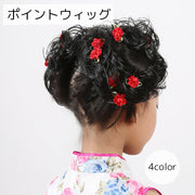 ポイントウィッグ レディース キッズ ジュニア ヘアアクセサリー ピンク レッド フラワー クリップ かわいい おしゃれ