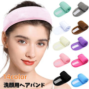 洗顔用ヘアバンド ヘアバンド 洗面用 洗顔グッズ スキンケア 肌ケア 美容 メイク 化粧落とし お手入れ 髪留め マジック テープ