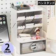 ペン立て ペンスタンド ペンホルダー 小物入れ 卓上収納ケース 大容量 多機能 メイクブラシ 文房具 コスメボックス 引き出し付き