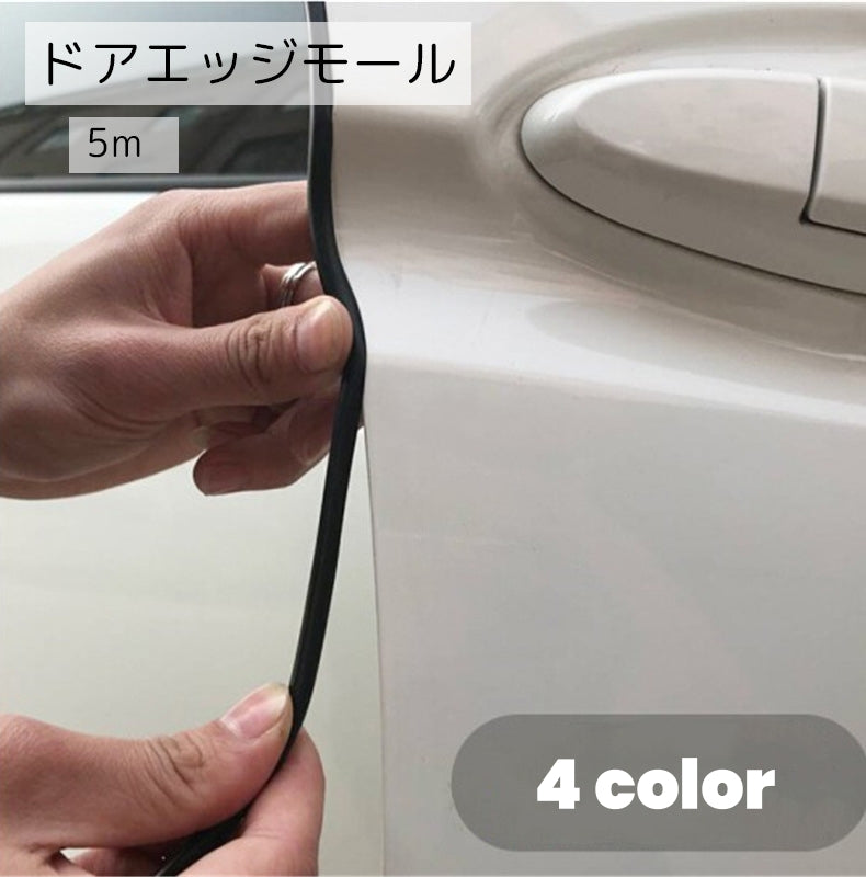 ドアエッジモール ドアエッジプロテクター カーアクセサリー クリア ホワイト ブラック 傷防止 目立ちにくい 取り付け簡単