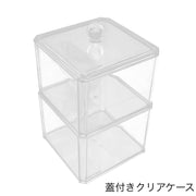 クリアケース 蓋付き 2段 積み重ね メイクボックス コスメボックス 化粧品収納 アクセサリーケース 小物入れ 透明 クリア おしゃれ シンプル 省スペース 整理整頓 便利 雑貨