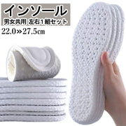 インソール 中敷き 左右1組セット レディース メンズ ユニセックス 靴用品 衝撃吸収 クッション 通気性 サイズ調節可能 柔軟