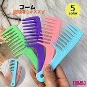 コーム ヘアコーム クシ くし レディース メンズ 女性 男性 ミニ 小さめ コンパクト ヘアセット 持ち運び シンプル カラバリ豊富