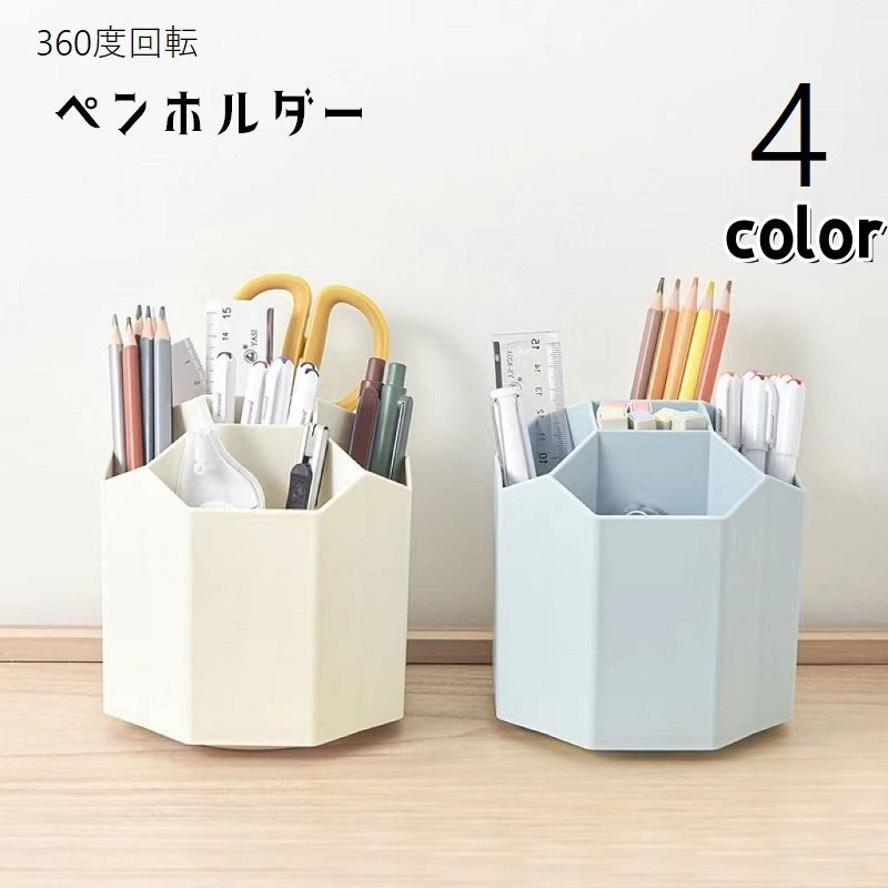 ペンホルダー ペン立て 回転式 ペンスタンド 机収納ケース 小物収納 筆記用具収納 360度回転 小物入れ おしゃれ デザイン雑貨 文房具ケース 多用途 化粧品入れ リモコンスタンド 整理整頓 机上収納 シンプル おしゃれ 回る スタイリッシュ 便利グッズ 青 緑 白 ピンク