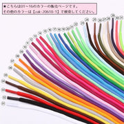 靴紐 シューレース 長さ120cm 同色2本セット 1ペア 丸形 丸紐 カラバリ豊富 シンプル 単色無地 男女兼用 大人 子供 ユニセックス 単色 靴ひも くつひも 運動靴 スニーカー ブーツ 定番 ベーシック