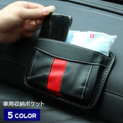 車用収納ポケット 収納ホルダー 小物入れ 車載 多目的 貼り付け スリム スマホ 鍵 タバコ フェイクレザー シンプル おしゃれ 便利 カー用品 車用品 カーグッズ カーアクセサリー