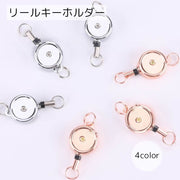 リールキーホルダー ハンドメイド用品 パーツ DIY 丸型 2重リング付き 材料 素材 資材 手芸 ゴールドカラー シルバーカラー ブラック シンプル