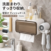 ティッシュケース ペーパータオルケース 壁掛け ドライヤーホルダー付き ティッシュ入れ 洗面所 工具不要 簡単取付 シンプル おしゃれ