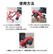 バイク用ブレーキレバーロック ブレーキロック ハンドルロック バイク ブレーキ レバー ハンドル ロック 鍵 盗難防止 防犯 セキュリティ強化 シンプル