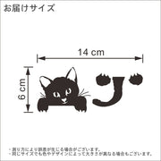 ウォールステッカー スイッチステッカー コンセントステッカー 壁紙シール シールタイプ 猫 ネコ しっぽ 手足 ルームデコレーション ウォールデコレーション おしゃれ かわいい 子供部屋 寝室 リビング ダイニング トイレ キッチン 賃貸 DIY 室内装飾 壁面装飾 壁飾り インテリア雑貨