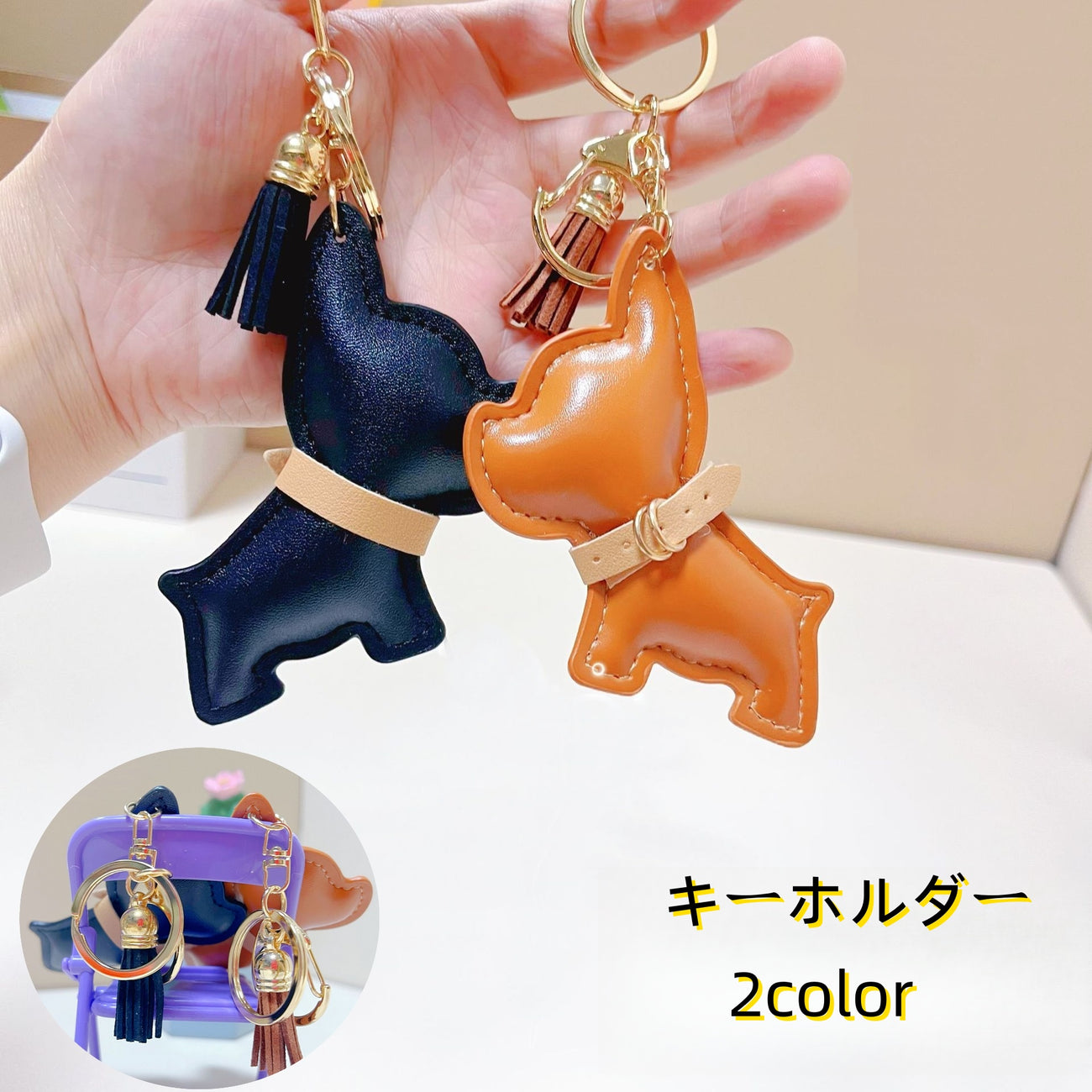 キーホルダー キーリング レディース メンズ 男女兼用 小物 犬 イヌ フレンチブルドック フレブル バックチャーム 鍵 プレゼント ギフト