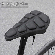 サドルカバー 自転車 マウンテンバイク ロードバイク クッション 柔らかい 反射材 滑り止め 衝撃吸収 通気性 快適