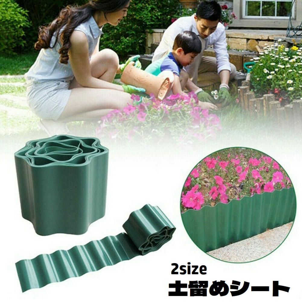 土留め 土ストッパー 根留め 仕切り 板 ガーデンフェンス 柵 囲い 花壇 園芸用品 家庭菜園 ガーデニング資材 農業資材 畑 DIY ウェーブ 土止め 根止め 便利