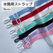 ストラップ カップホルダー 水筒 子ども用 キッズ ジュニア キッチン用品 フック ブラック ホワイト グレー ブルー レッド 調節可能