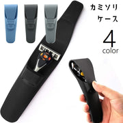 剃刀ケース カミソリケース プロテクター シェーバーホルダー シェーバーケース ソフト やわらかい 収納 剃刀 トラベル 旅行 出張 携帯用 持ち運び 持ち歩き ベルト式 無地 単色 シンプル 黒 青 灰