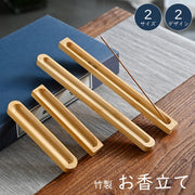 お香立て インセンスホルダー 線香挿し スティック用 スタンド アロマグッズ 横置き コンパクト 大 小 竹製 和風 モダン シンプル 癒し リラックス 御香 アジアンテイスト おしゃれ ナチュラル インテリア
