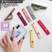 スマホベルト スマホバンド スライド 落下防止 スマホホルダー スタンド シリコン 軽量 シンプル ホールドリング 薄型 薄い カラバリ豊富 おしゃれ かわいい スマートフォン iPhone Android スマートホン アイフォン 便利 簡単