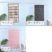 ウォールポケット 収納用品 ベージュ グレー ピンク 整理整頓 クローゼット 小物入れ 下着 靴下