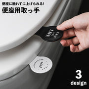 便座用取っ手 便座上げ 開閉 取っ手 取手 とって 便座ハンドル 衛生的 清潔感 貼る テープ 簡単取り付け シンプル ロゴ 北欧風 サボテン 可愛い 便座 トイレ お手洗い
