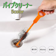 パイプクリーナー パイプブラシ  排水溝クリーナー 排水溝ブラシ 日用品 掃除用具 排水口 配水管 排水溝 詰まり解消 髪の毛 ゴミ キャッチ 台所 浴室 お風呂 洗面所 トイレ キッチン 便利 簡単