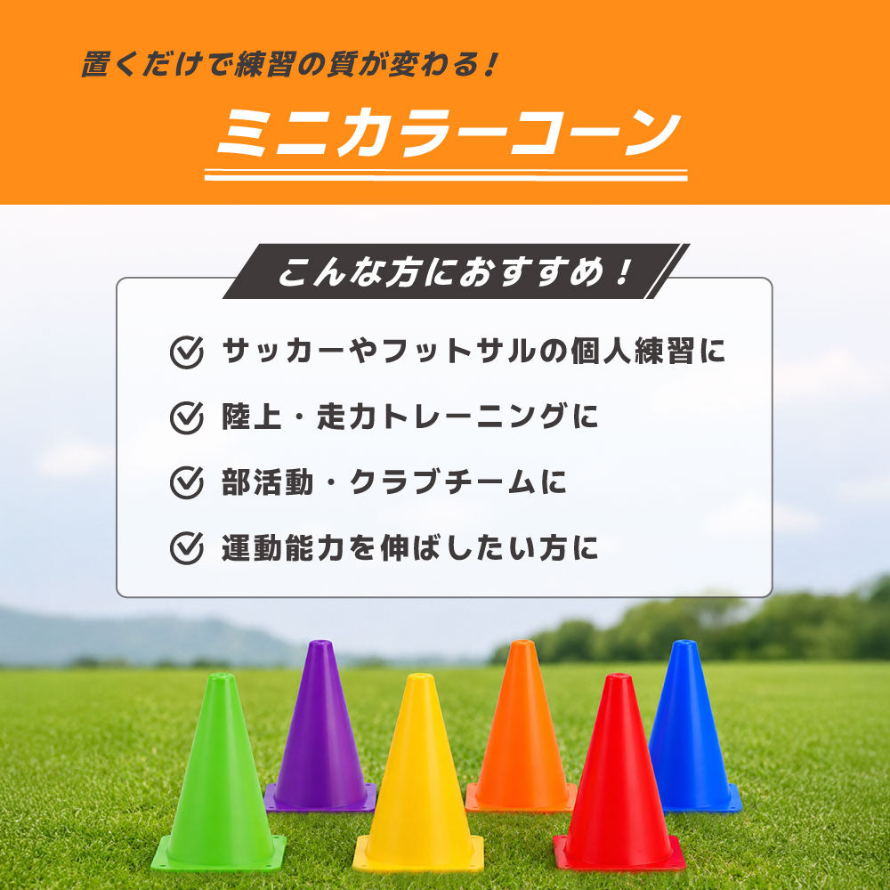 カラーコーン ミニ 5個セット ミニコーン マーカーコーン コーン 商品画像2
