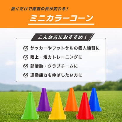 カラーコーン ミニ 5個セット ミニコーン マーカーコーン コーン 商品画像2