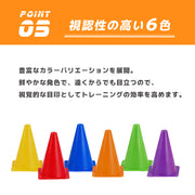カラーコーン ミニ 5個セット ミニコーン マーカーコーン コーン 三角コーン スポーツ トレーニング コーナーポイント 練習 サッカー フットサル 陸上 体育 運動 軽量 競技