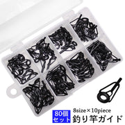 釣り竿ガイド 80個セット ケース付き ロッドガイド トップガイド 釣り 先端 交換 多サイズ フィッシング 釣りグッズ 釣りアクセサリー