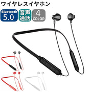 ワイヤレスイヤホン Bluetooth5.0 ブルートゥース 通話 ハンズフリー 音量調節 マイク カナル型 首掛け スポーツ リチウム インナーイヤー イヤフォン iPhone Android