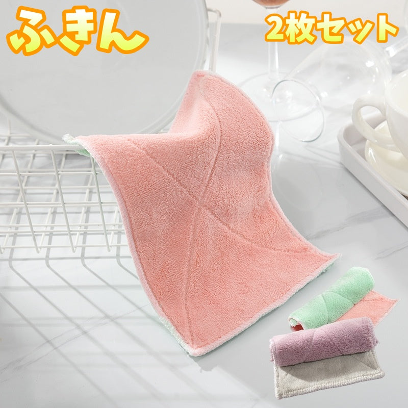 ふきん 布巾 2枚セット キッチンクロス キッチンタオル 吸水タオル 台所 カウンター 台拭き 洗える 無地 シンプル 食器 クロス
