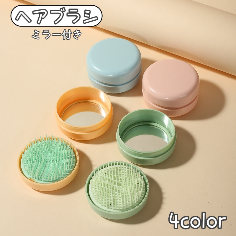 ヘアブラシ ミラー付き 鏡付き くし 櫛 コンパクト ヘアコーム 持ち運び 持ち歩き ヘアケア用品 円形 丸型 サークル 便利
