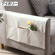 サイドポケット ソファサイド ベッドサイド リストレスト収納 収納ポケット 収納グッズ 小物入れ すっきり シンプル おしゃれ 便利 挟むだけ 整理整頓 片づけ リビング 寝室 インテリア収納