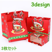 紙袋 3枚セット 手提げ袋 ギフト用袋 誕生日 記念日 プレゼント ギフトクリスマス サンタ トナカイ レッド