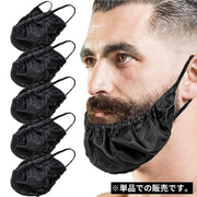 あご髭マスク あご髭カバー メンズ 男性 あごひげプロテクター 食事 睡眠 就寝時着用 ブラック 黒色 携帯 持ち運び便利 旅行