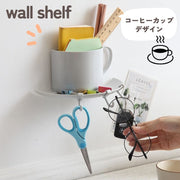 ウォールシェルフ 壁掛け 収納 コーヒーカップデザイン キーフック 小物置き 玄関収納 壁面収納 鍵掛け フック おしゃれ 北欧 リビング キッチン 洗面所 省スペース キッチン 洗面所 リビング インテリア
